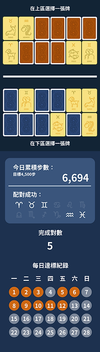 星座3.png
