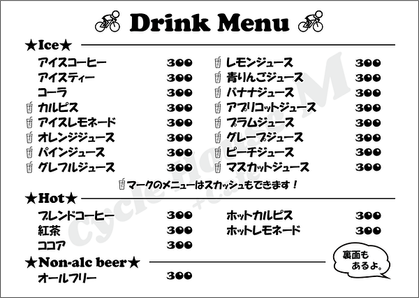 menu_drink_20250313.png