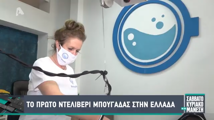 Television coverage of Bougada's cleaning services in action, highlighting our dedication to superior garment care and exceptional customer service