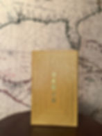 Thumbnail: The Analects of Confucius - Confucius 
