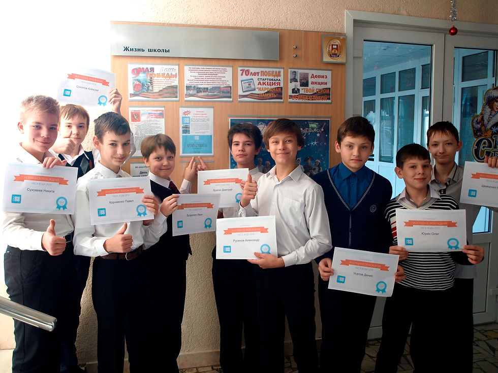 Час кода - 2014