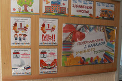 Стенд "Жизнь школы"