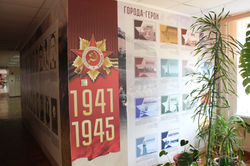 Зал Боевой Славы "Вехи Победы"