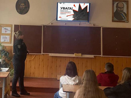 Попередження – це захист!