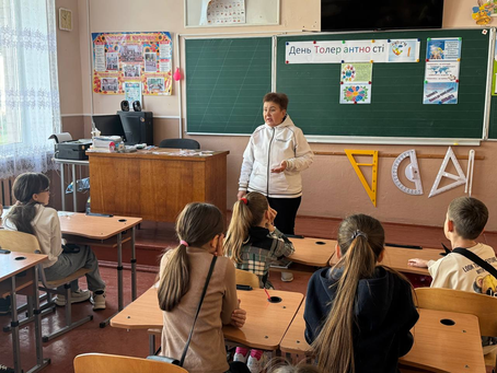 Тренінг з толерантності