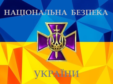 Залишайтеся пильними. Бережіть себе і Україну!