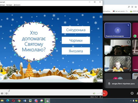 Онлайн-виховна година "Світле свято Миколая"