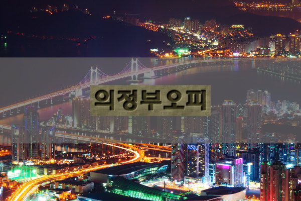 의정부오피 최신주소