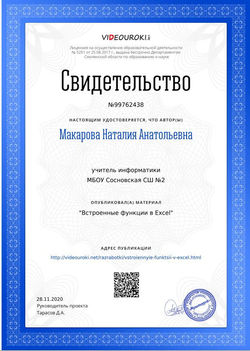 Публ на видеоуроки 2