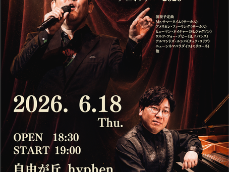 【ライブ予約中】2026年06月18日 (木)吉村勇一(サーカス)× 佐山こうた Acoustic Conversations ― ポップスとジャズで語り合う、デュオツアー 2026 ―