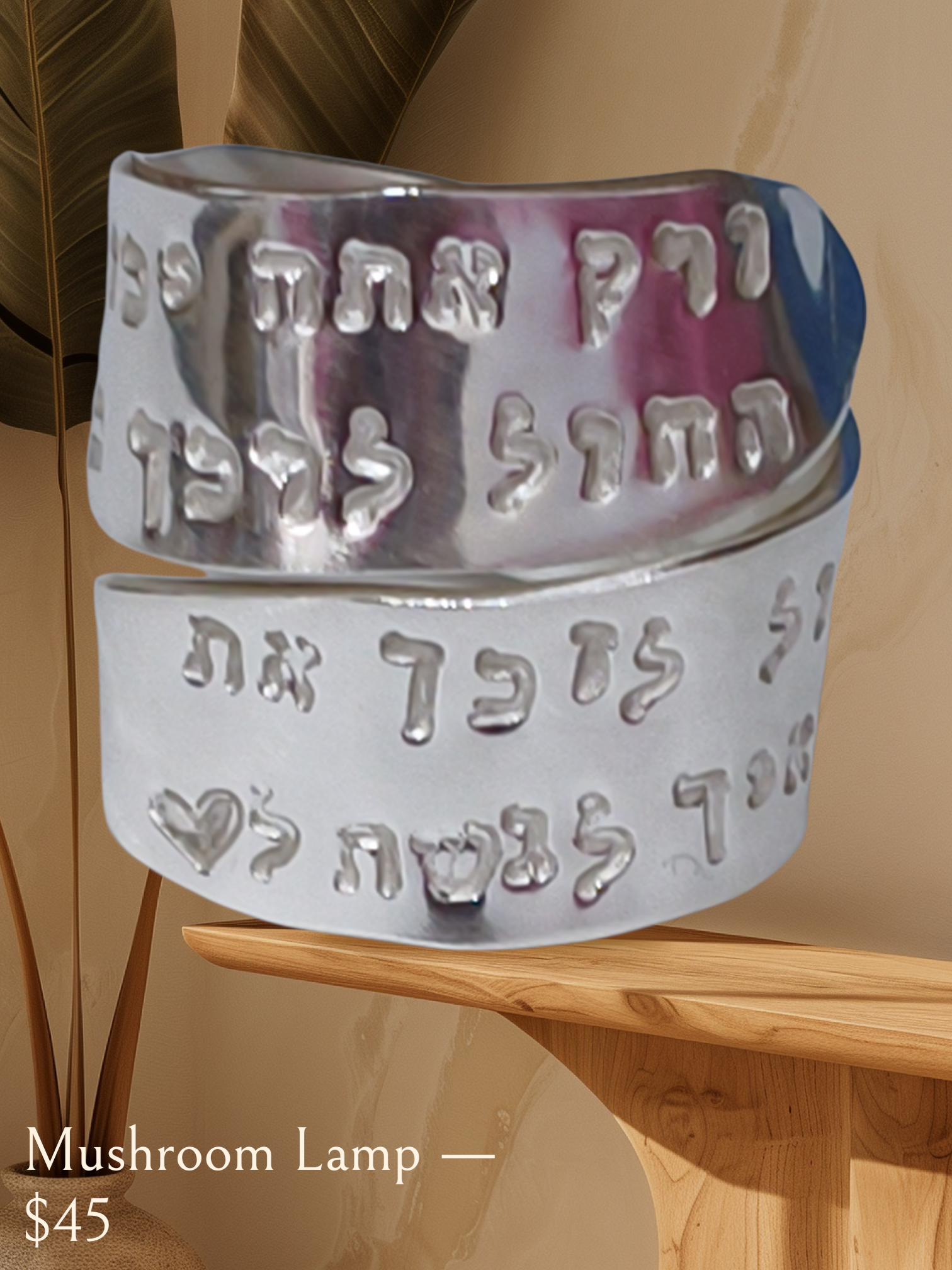 ורק אתה יכול להפוך מספדי למחול