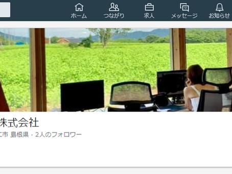 LinkedInの会社ページを立ち上げました