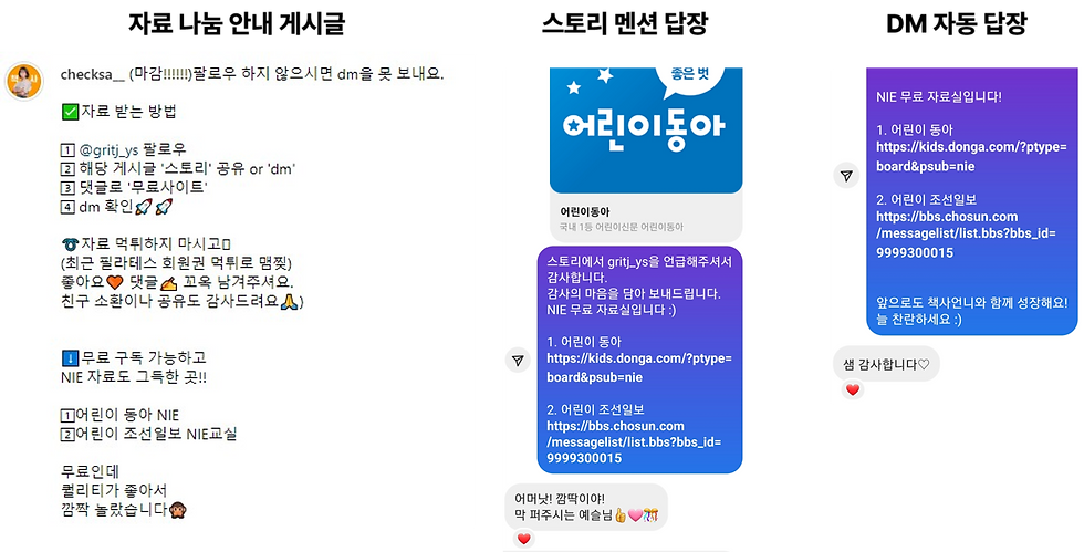 책사언니 정예슬 작가님이 소셜비즈로 발송한 자동DM 메시지