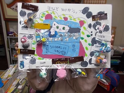 ［お店屋さん］土曜午後クラス