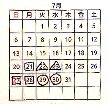 夏休み絵画教室日程_edited_edited.png