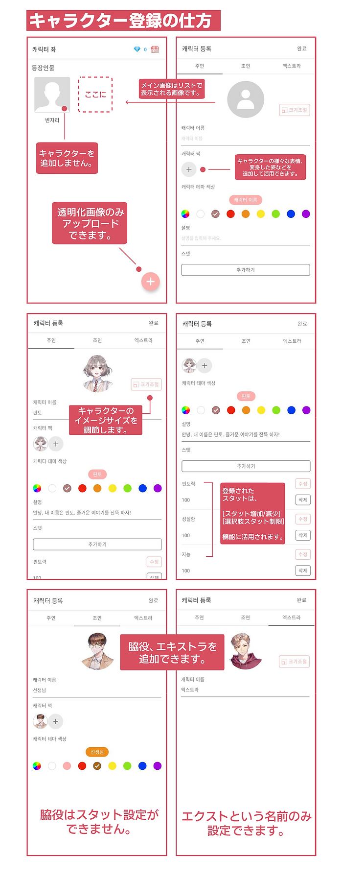 4캐릭터추가.png