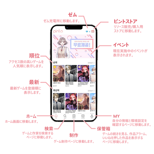 핀토홈설명-일본어.png