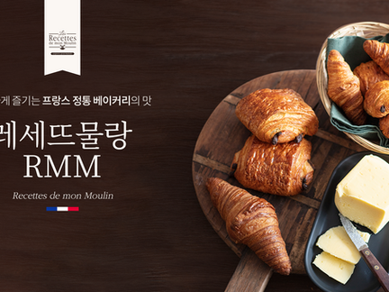 대한제분 레세뜨물랑 브랜드스토리