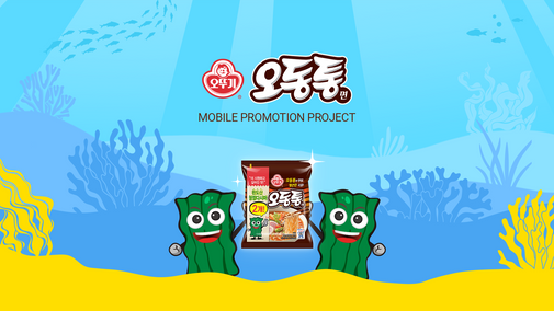 오뚜기 오동통면