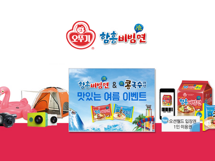 오뚜기 함흥 비빔면