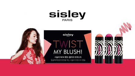 시슬리 휘또-블러쉬 트위스트