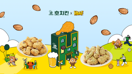 바프X호치킨 콜라보 캠페인