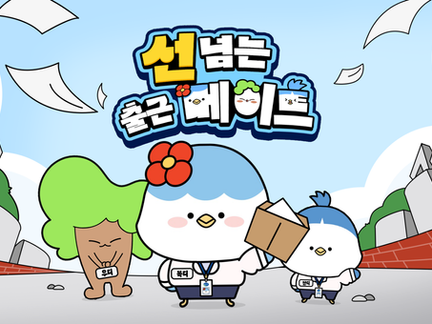 DGB 인스타그램_브랜드 캐릭터의 세계관을 확장하다