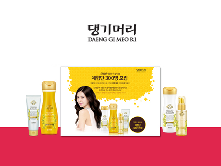 댕기머리 옐로우 블라썸