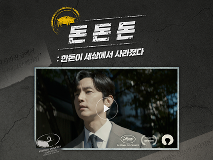 한돈자조금 바이럴 영상 캠페인 - "한돈이 세상에서 사라졌다?"