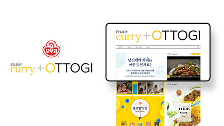 오뚜기 카레 브랜드사이트