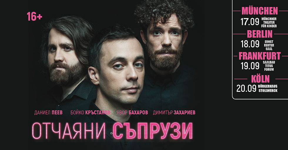 Отчаяни Съпрузи - Köln