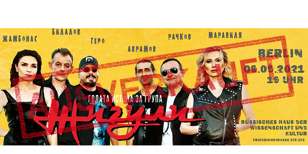 GOLATA ISTINA ZA GRUPA ZHIGULI