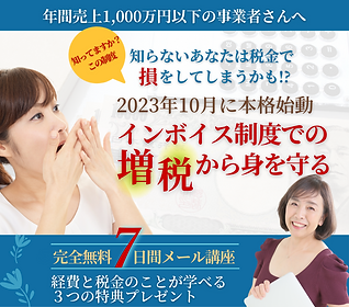 堀茂美様キャンペーンヘッダー (2).png