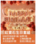 理想派佈置 氣球 派對 求婚 抓周 生日氣球 生日佈置 婚禮佈