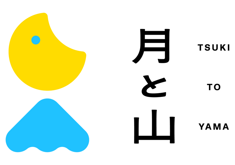 月と山_ロゴ.png