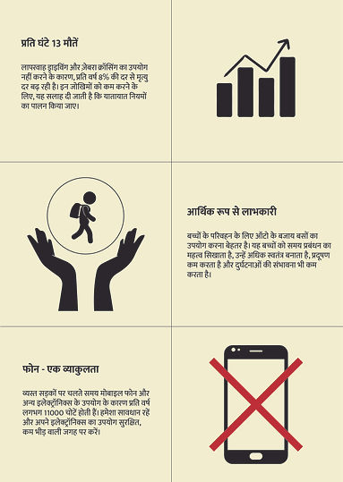 Hindi Pamphlet