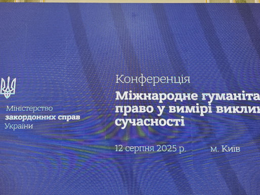 Як змусити міжнародне гуманітарне право працювати?