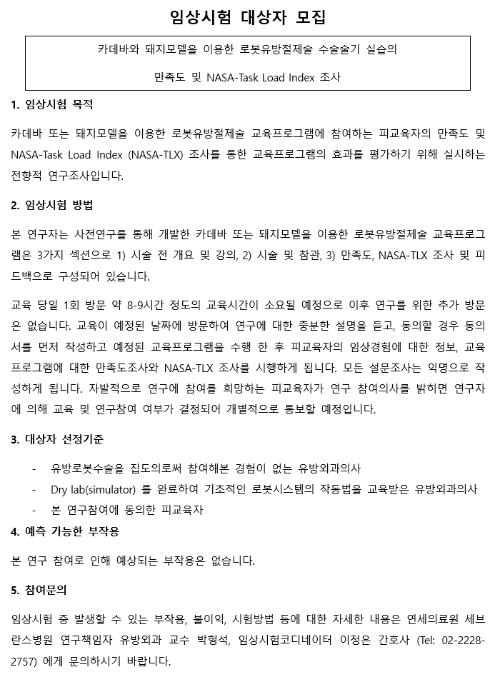 임상시험 대상자 모집 content media