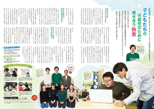 前橋フリモ3月号_巻頭_校正紙のコピー.jpg