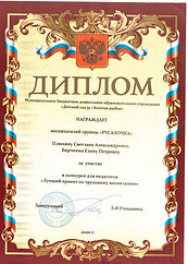 Проект Русалочка 21.jpeg