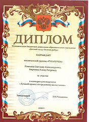 Проект Русалочка 21.jpeg