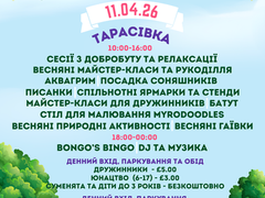Сумівське Свято Весни 2026