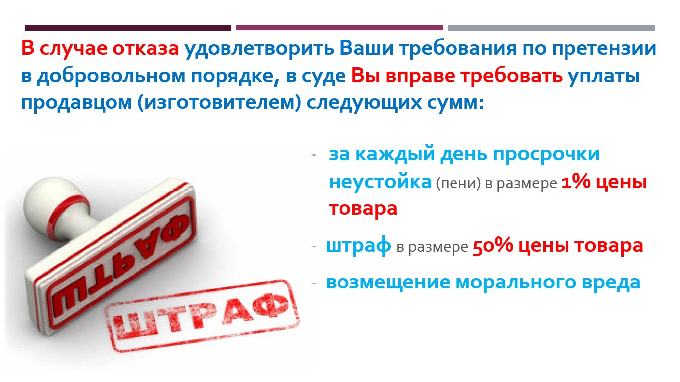 Вправе требовать неустойку в размере. Вправе требовать неустойку в размере