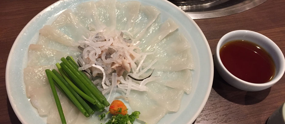 人生で初めて ふぐを食べた話