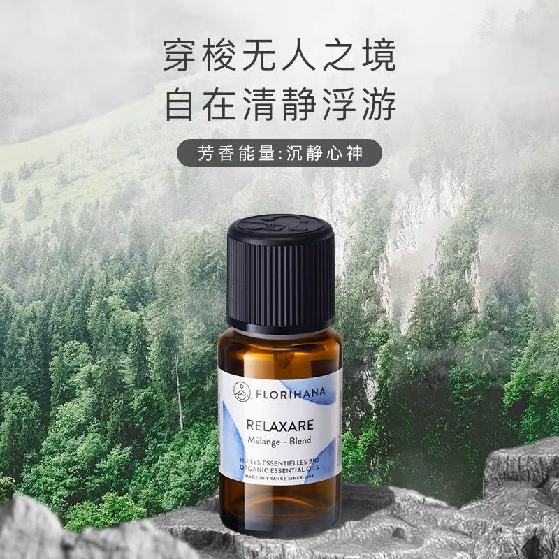 縮圖：Florihana RELAXARE Essential Oil Blend
