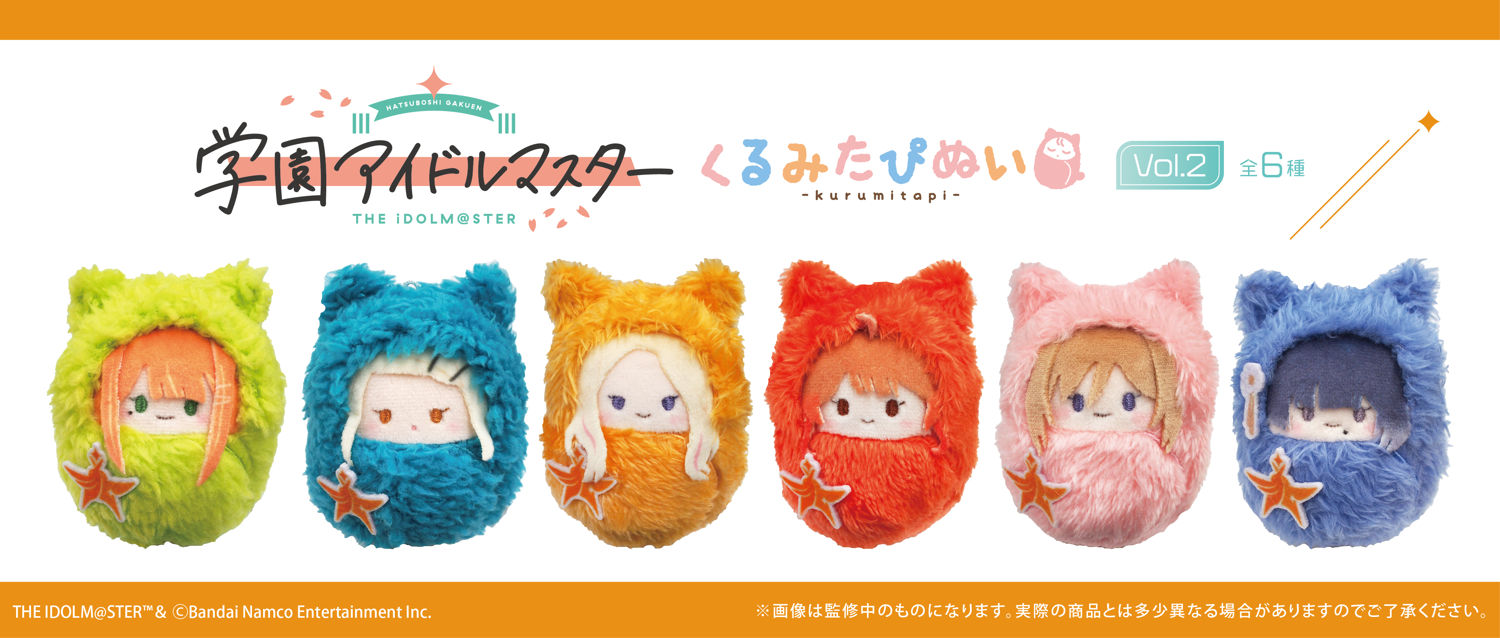 Gakuen Idolmaster Kurumi Tapinui Vol 2