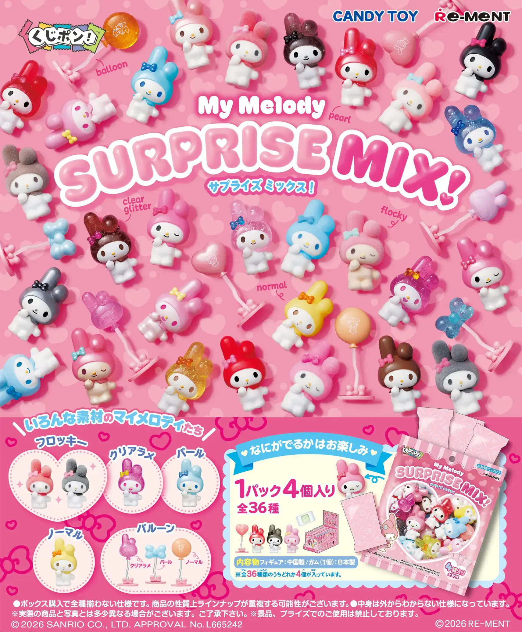 Kujipon! My Melody SURPRISE MIX! Box of 8