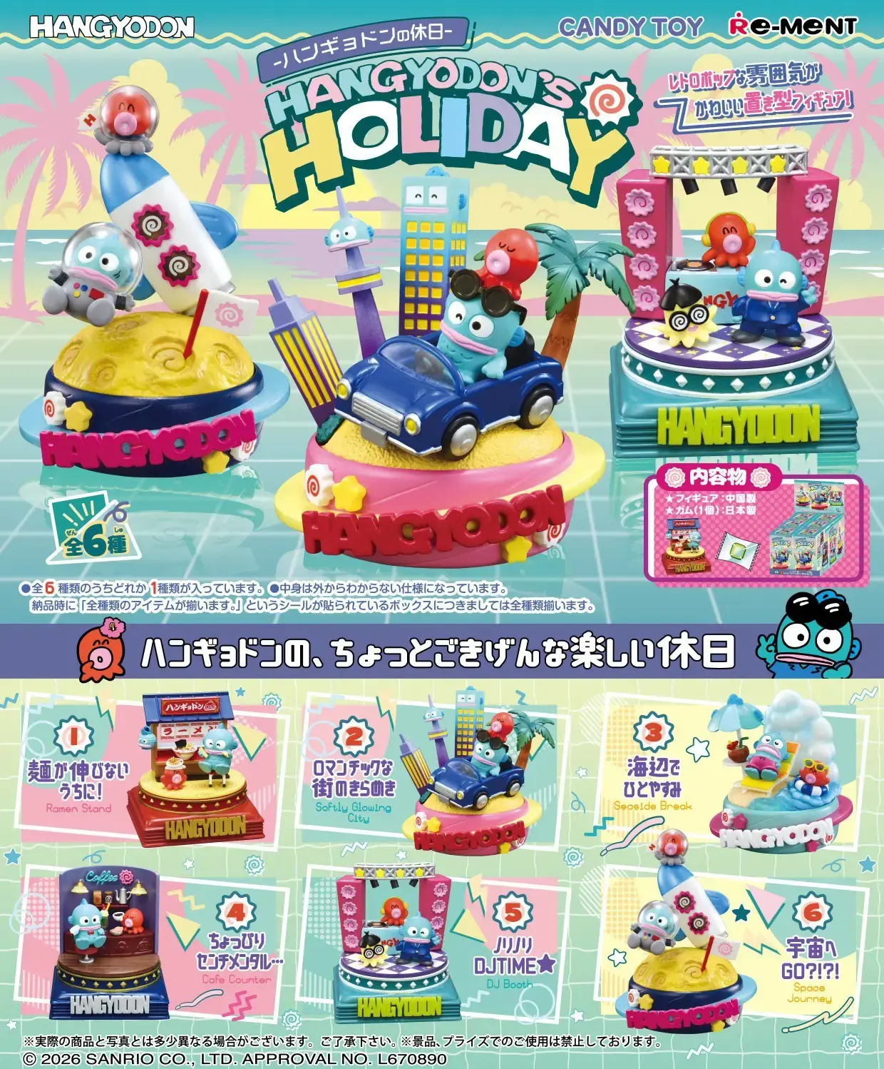Hangyodon's Holiday Box of 6