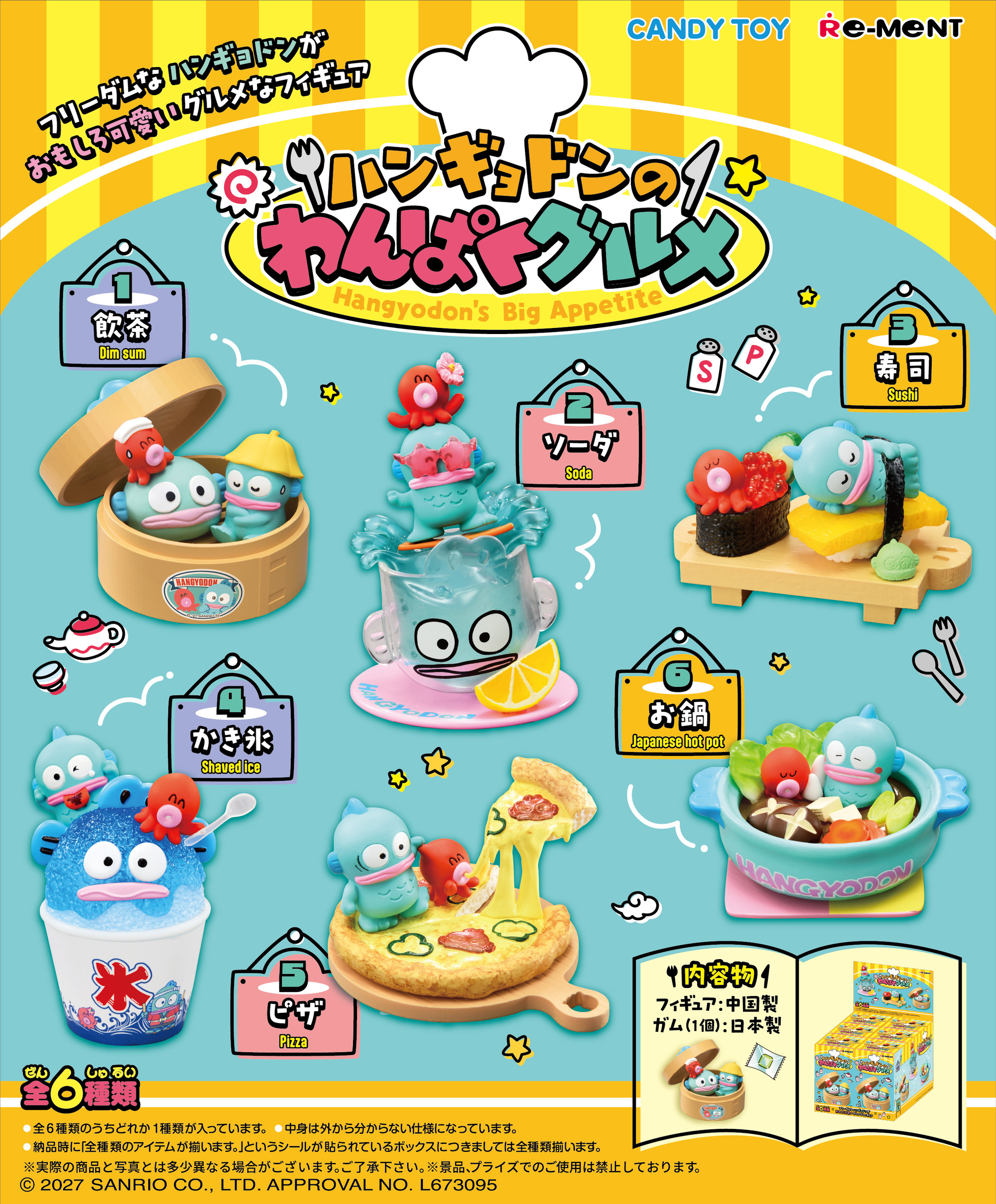 Hangyodon's Naughty Gourmet 1 Box of 6