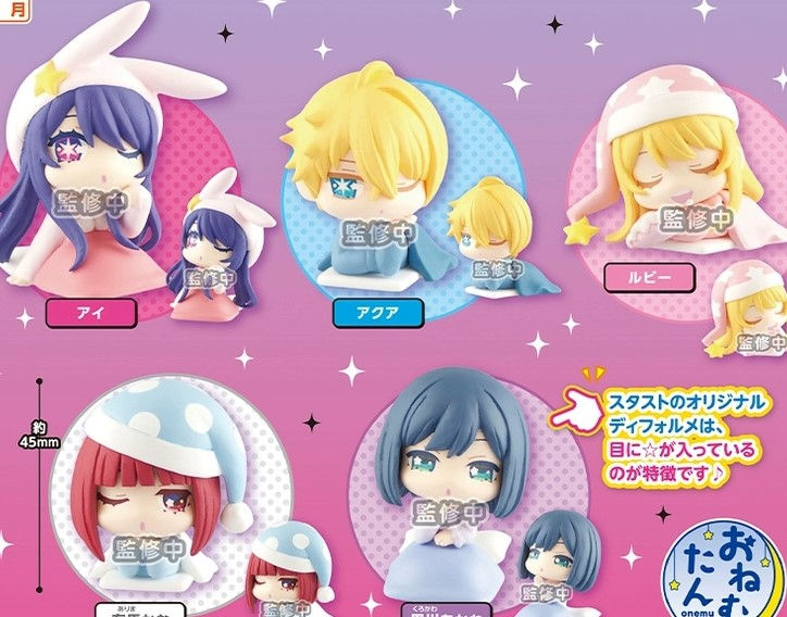 Oshi no Ko Chibi Sleepwear - Ai, Ruby, Aqua Hoshino, Akane Kurokawa, Kana Arima